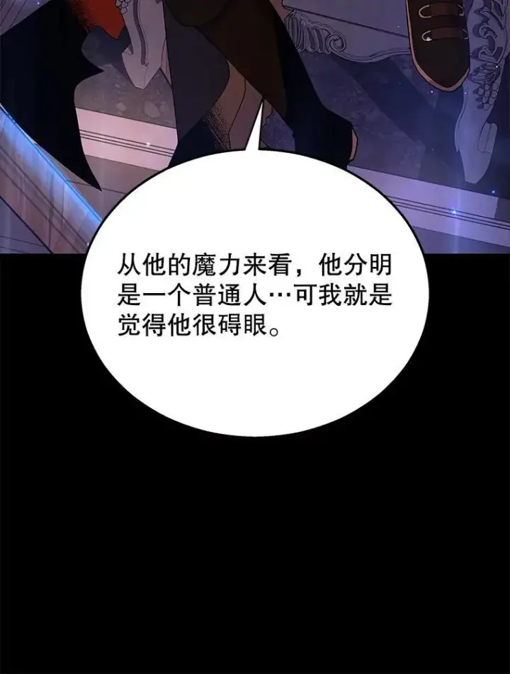 《神级英雄们的继承者》5.艾丹图6