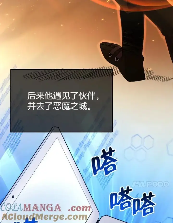《神级英雄们的继承者》5.艾丹图61