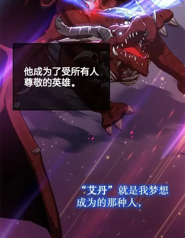《神级英雄们的继承者》5.艾丹图64