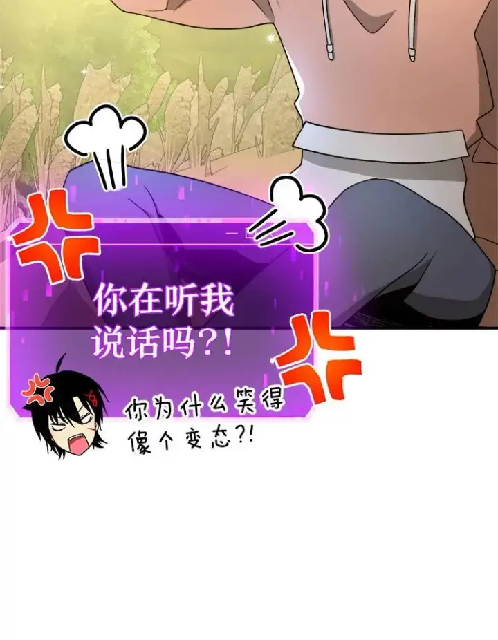 《神级英雄们的继承者》5.艾丹图67