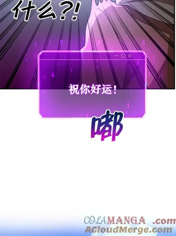 《神级英雄们的继承者》5.艾丹图69