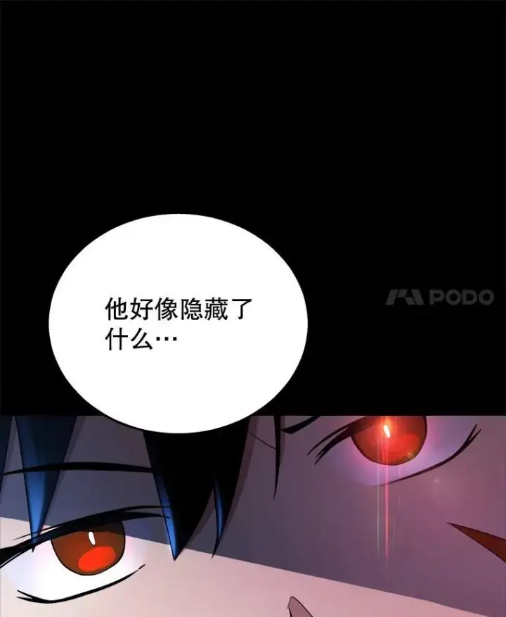 《神级英雄们的继承者》5.艾丹图7