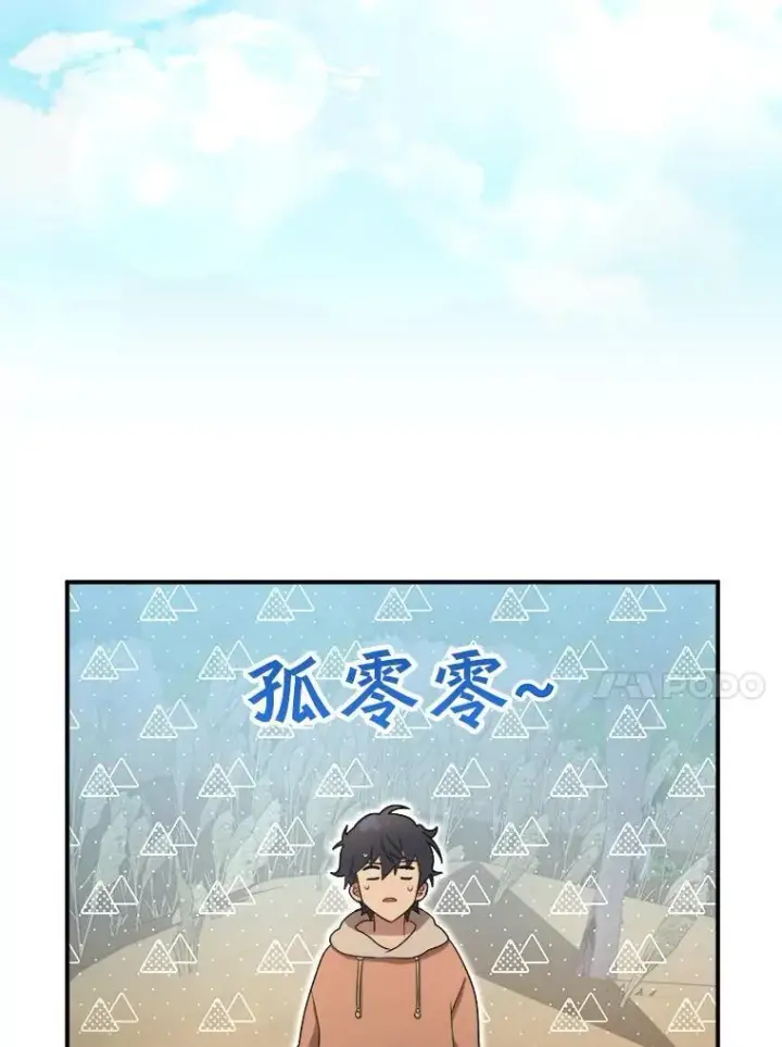 《神级英雄们的继承者》5.艾丹图71