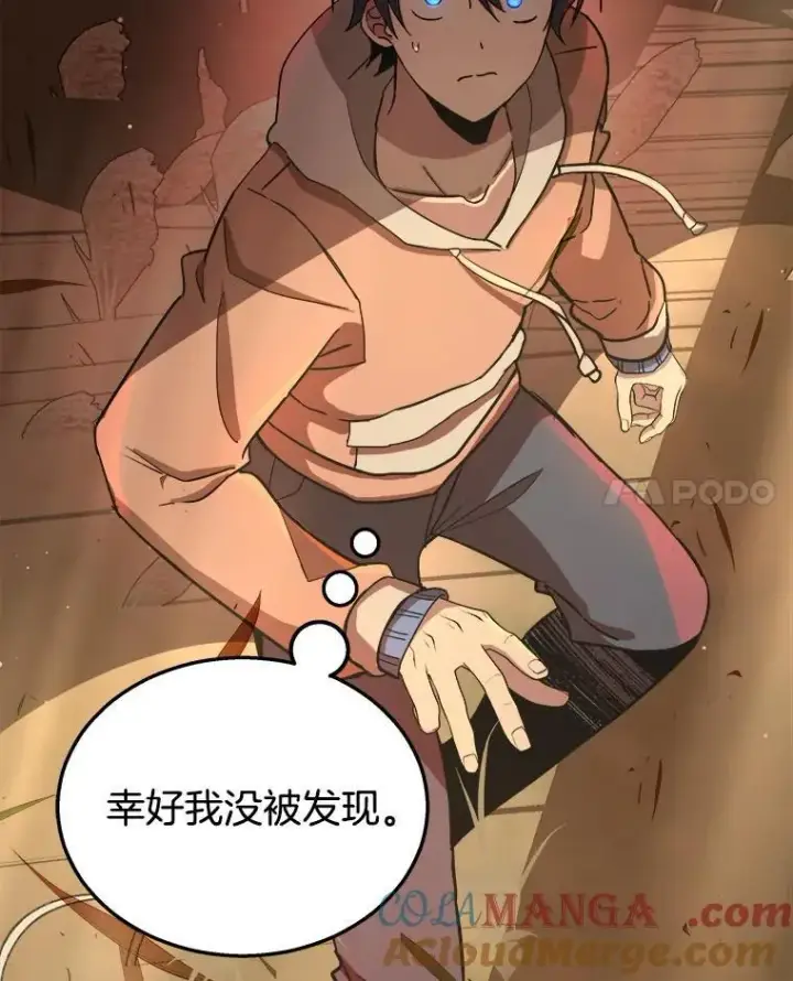 《神级英雄们的继承者》5.艾丹图81