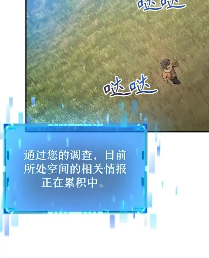 《神级英雄们的继承者》5.艾丹图86