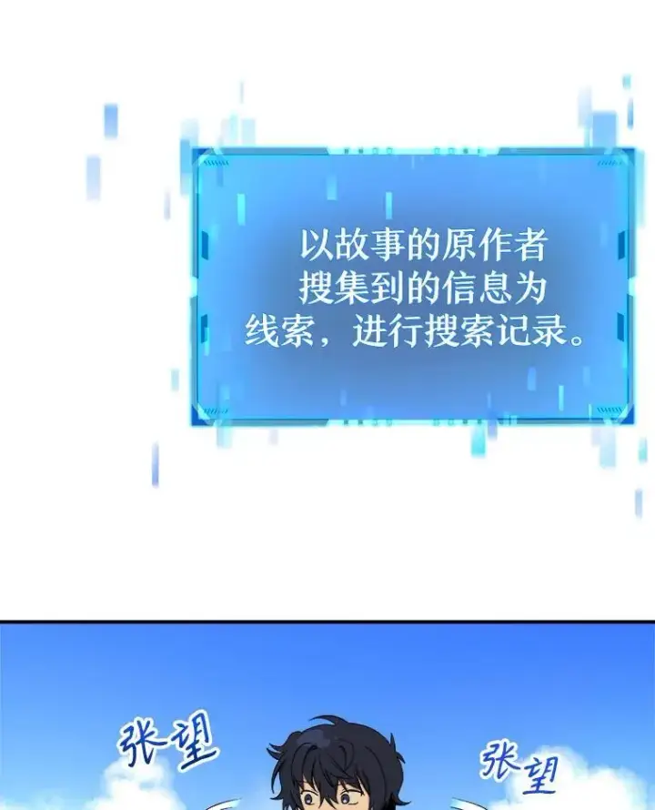 《神级英雄们的继承者》5.艾丹图87