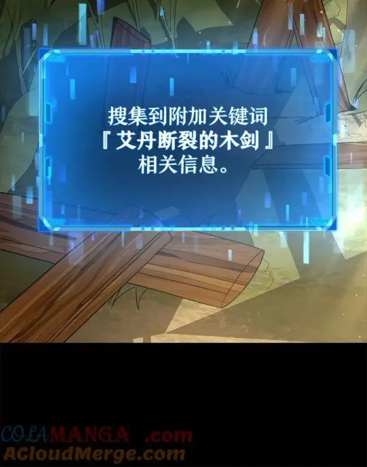 《神级英雄们的继承者》5.艾丹图97