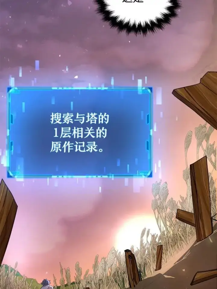 《神级英雄们的继承者》5.艾丹图99