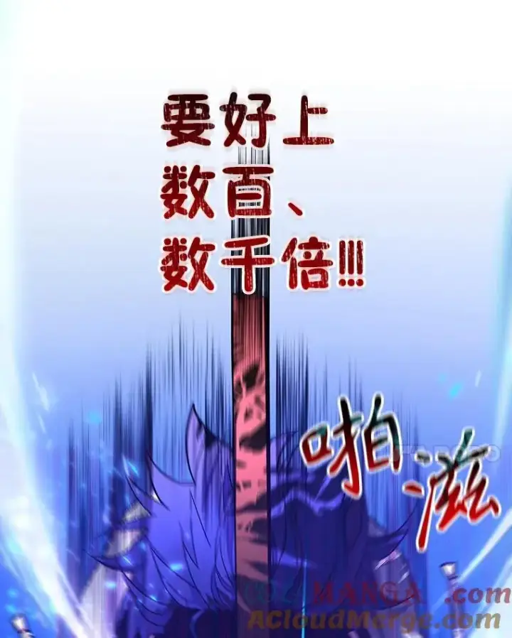 《神级英雄们的继承者》6.攻略成功图101