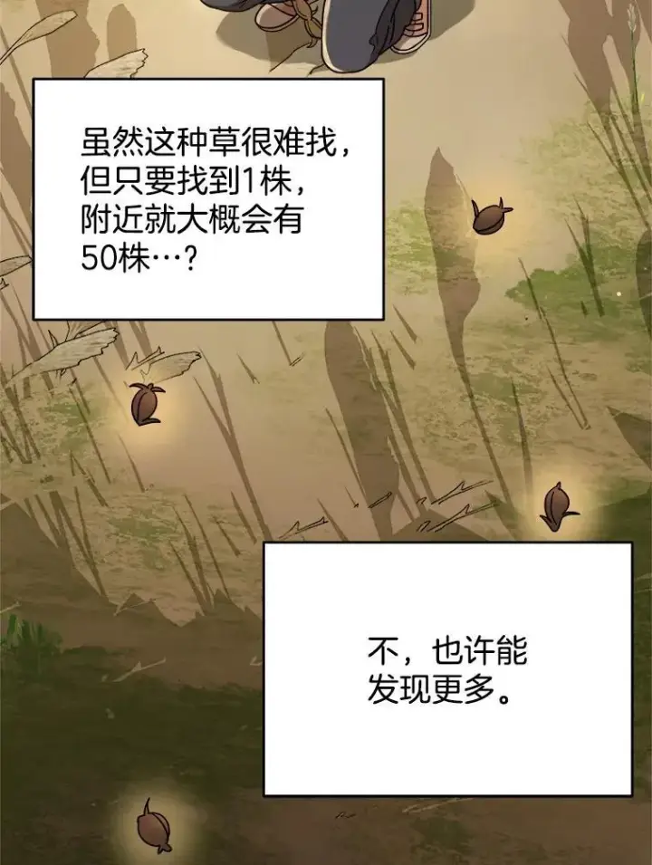 《神级英雄们的继承者》6.攻略成功图11