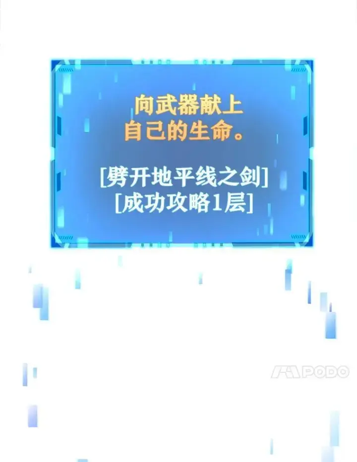 《神级英雄们的继承者》6.攻略成功图111