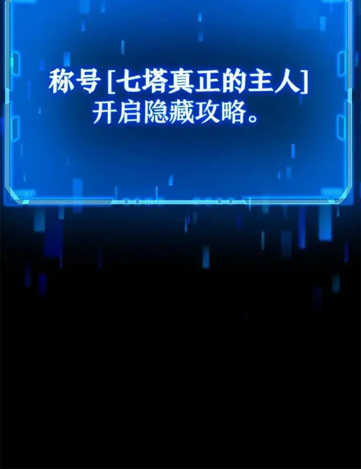 《神级英雄们的继承者》6.攻略成功图116