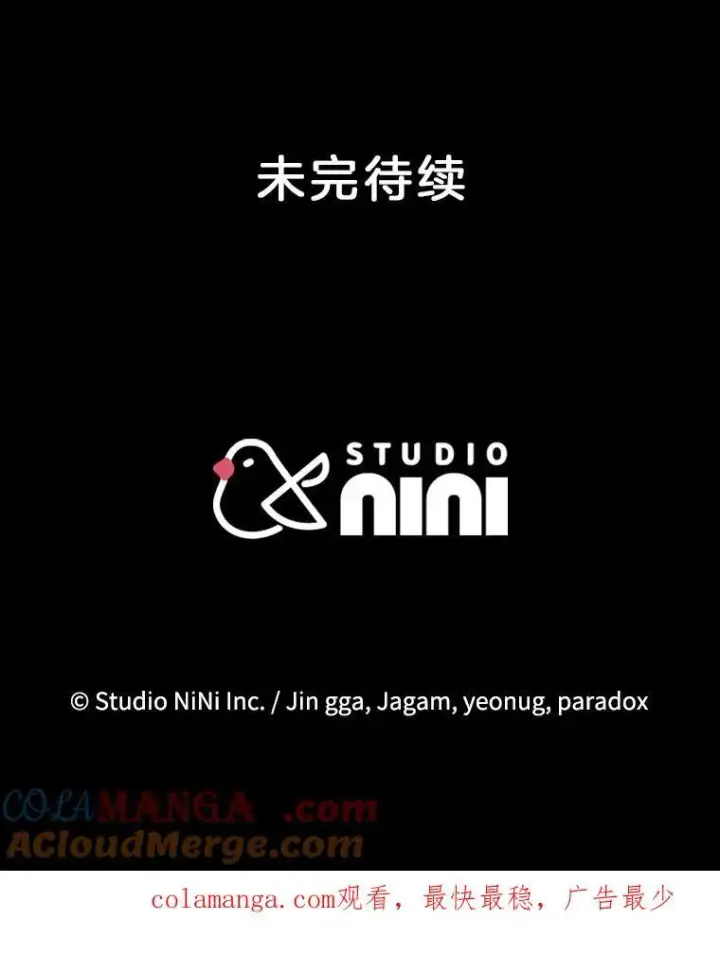 《神级英雄们的继承者》6.攻略成功图117