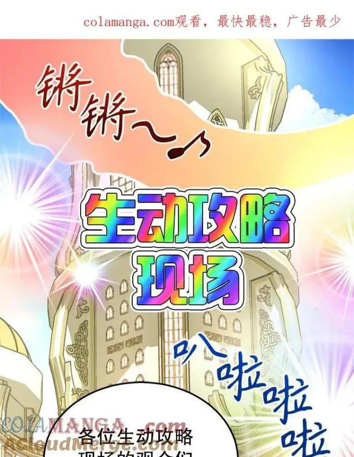 《神级英雄们的继承者》6.攻略成功图118