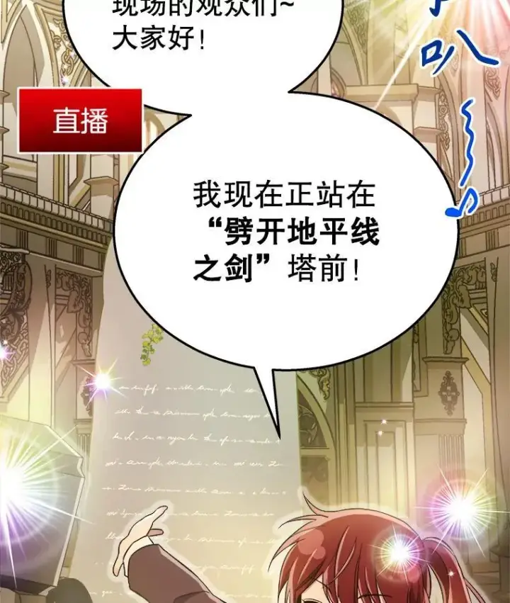 《神级英雄们的继承者》6.攻略成功图119