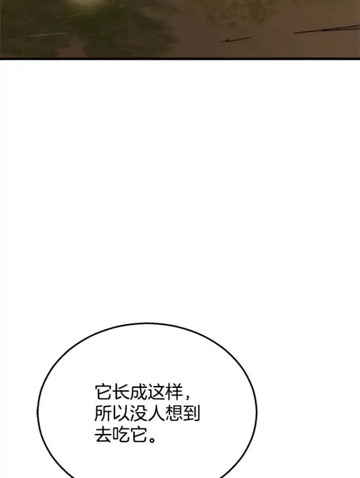 《神级英雄们的继承者》6.攻略成功图12