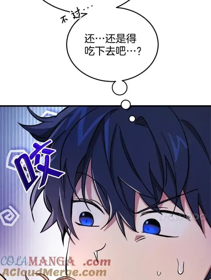 《神级英雄们的继承者》6.攻略成功图13