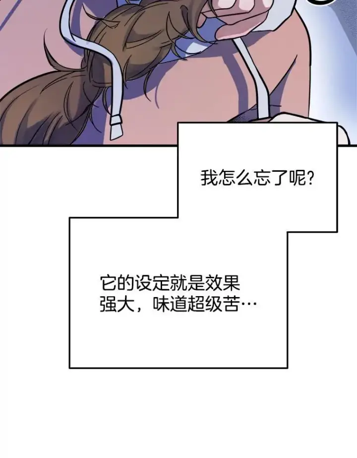 《神级英雄们的继承者》6.攻略成功图19