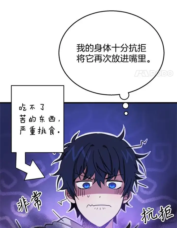 《神级英雄们的继承者》6.攻略成功图20