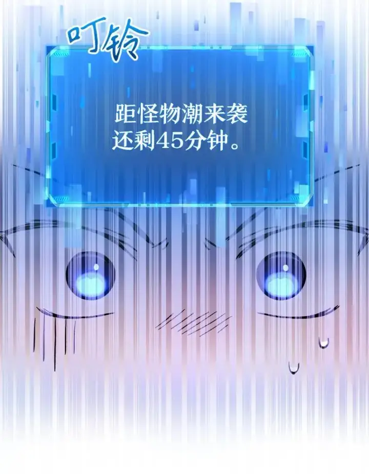 《神级英雄们的继承者》6.攻略成功图22