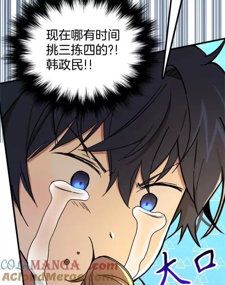 《神级英雄们的继承者》6.攻略成功图25