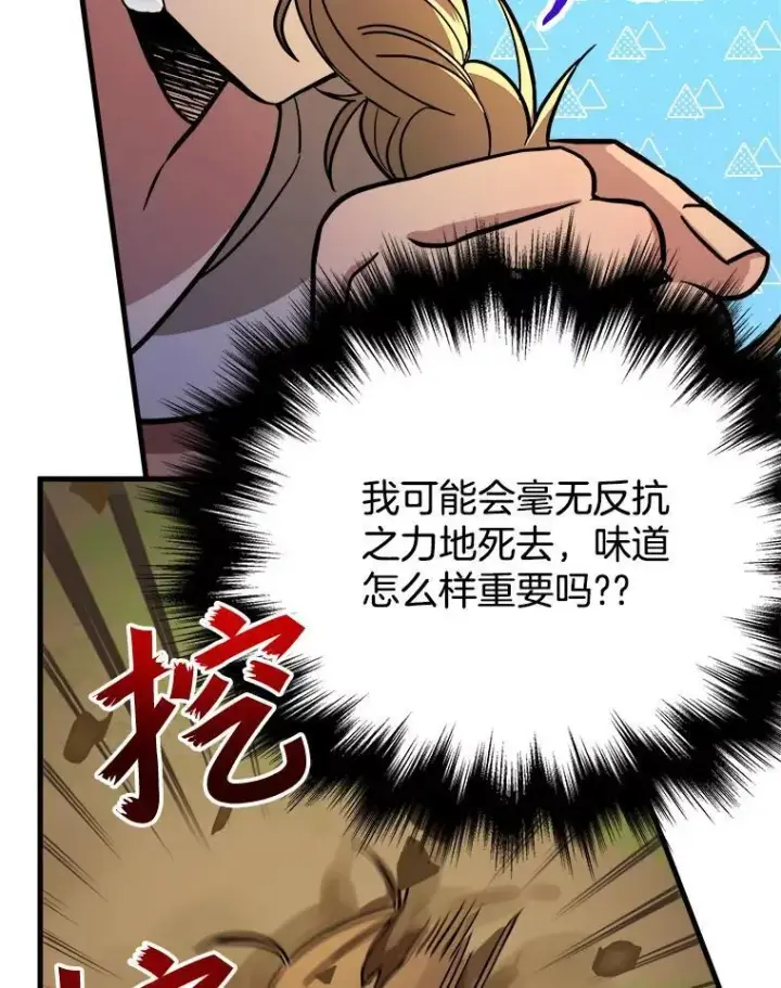 《神级英雄们的继承者》6.攻略成功图26