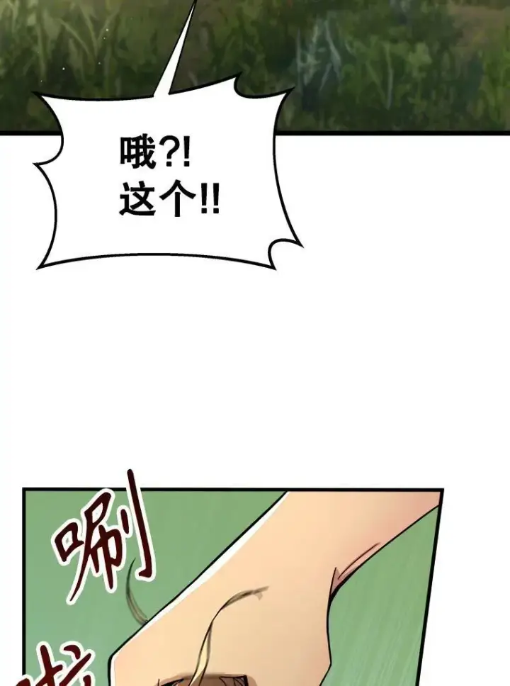 《神级英雄们的继承者》6.攻略成功图3