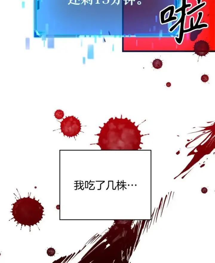 《神级英雄们的继承者》6.攻略成功图35