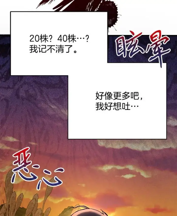 《神级英雄们的继承者》6.攻略成功图36