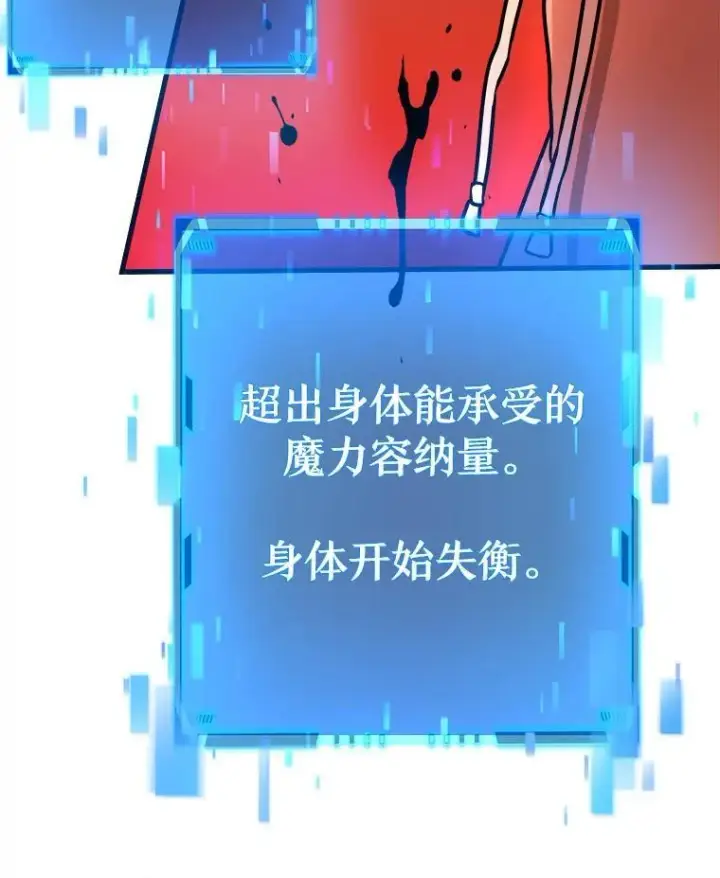 《神级英雄们的继承者》6.攻略成功图40