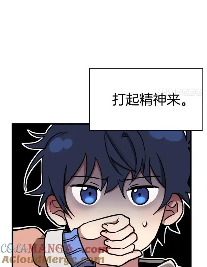 《神级英雄们的继承者》6.攻略成功图41