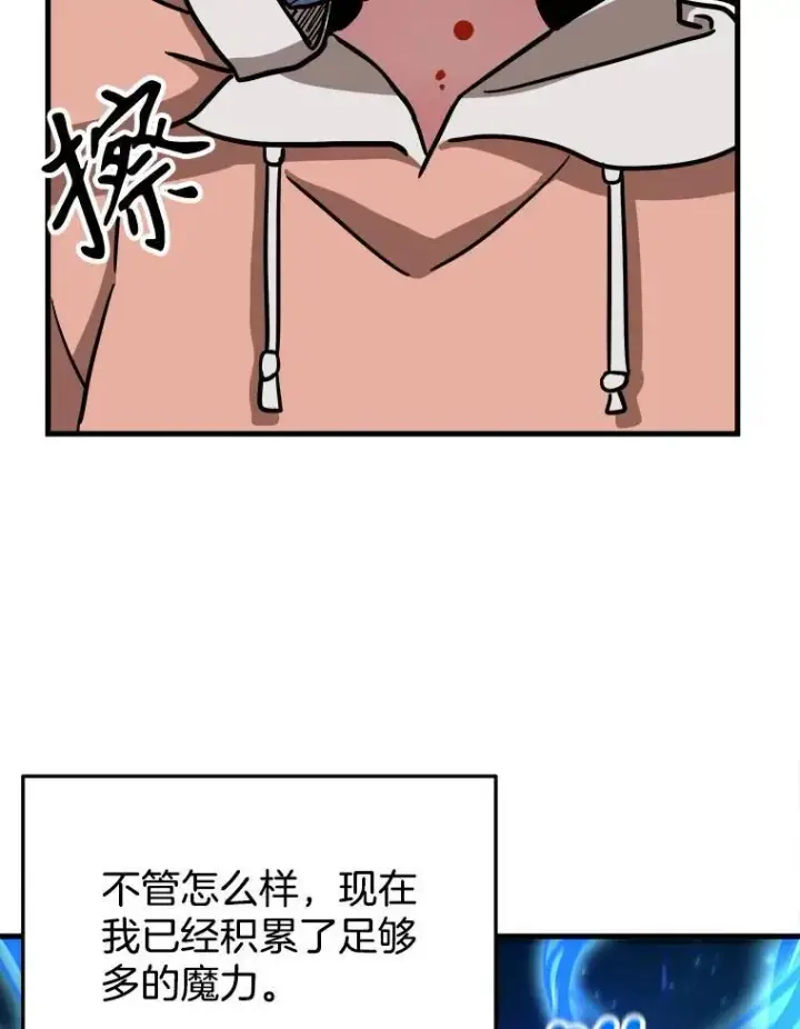 《神级英雄们的继承者》6.攻略成功图42