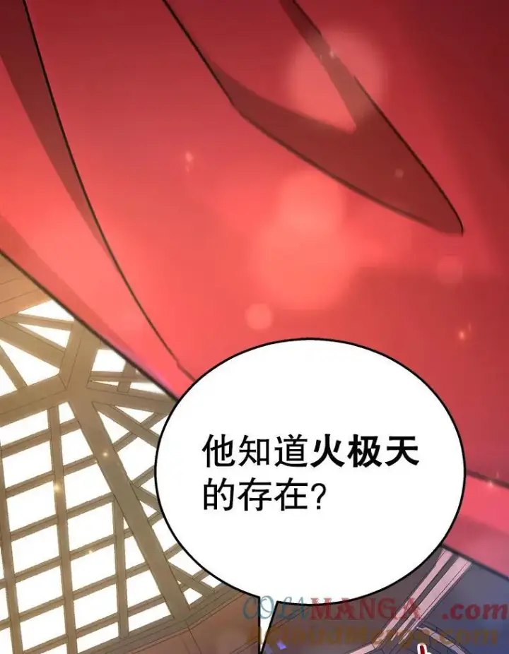 《神级英雄们的继承者》6.攻略成功图45