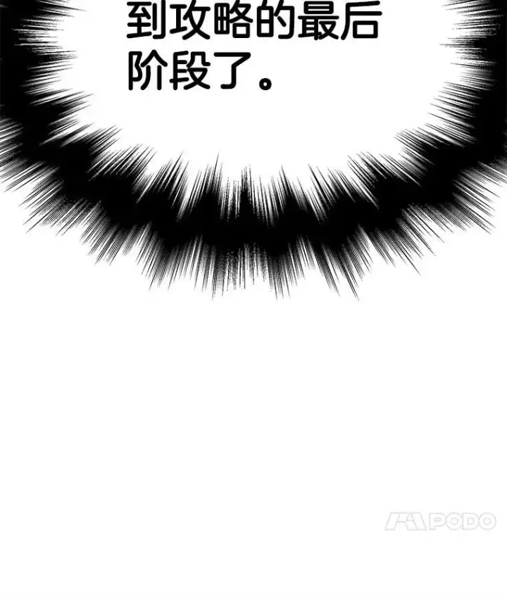 《神级英雄们的继承者》6.攻略成功图54