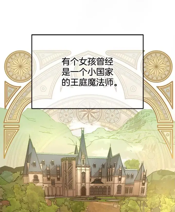 《神级英雄们的继承者》6.攻略成功图55
