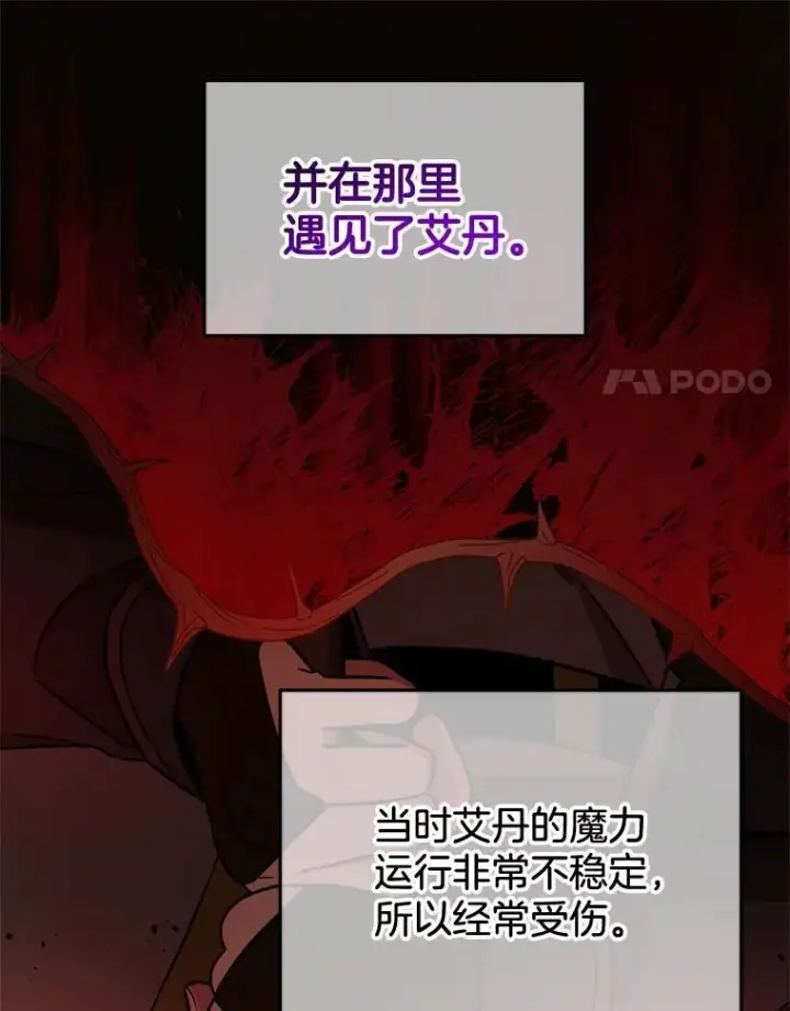 《神级英雄们的继承者》6.攻略成功图58
