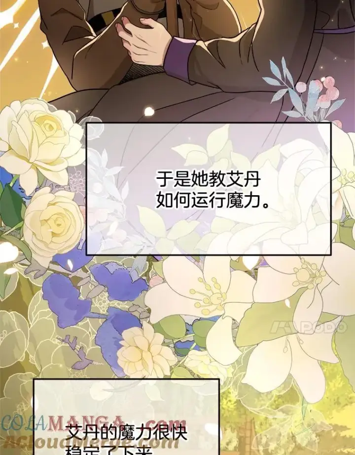 《神级英雄们的继承者》6.攻略成功图61