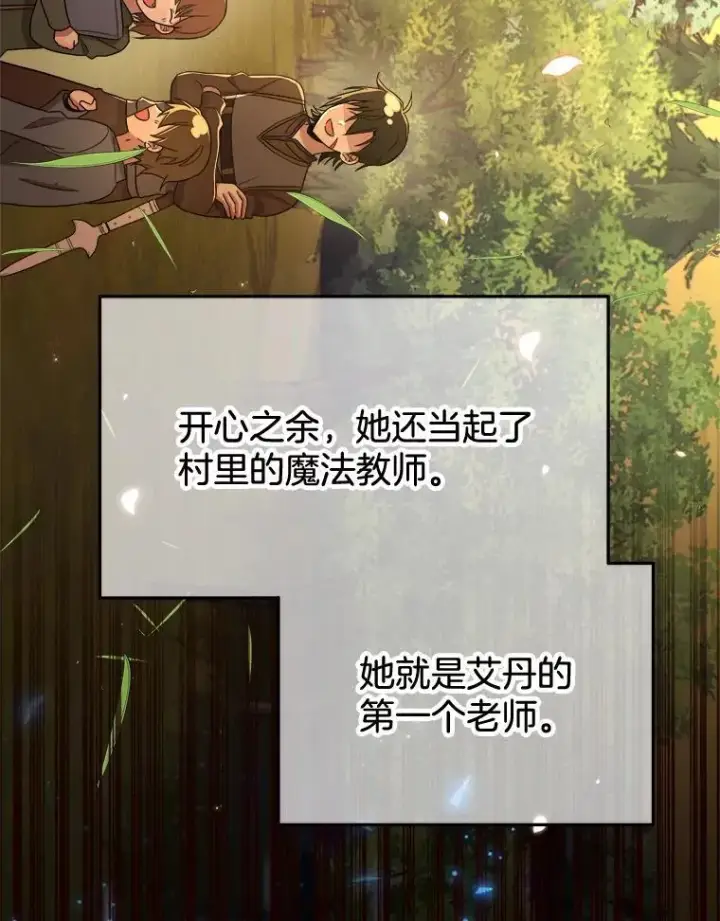 《神级英雄们的继承者》6.攻略成功图63