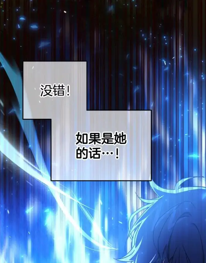 《神级英雄们的继承者》6.攻略成功图64