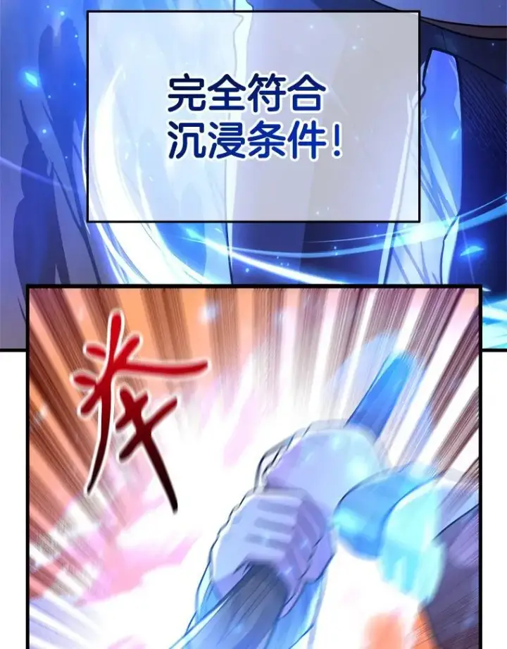 《神级英雄们的继承者》6.攻略成功图66