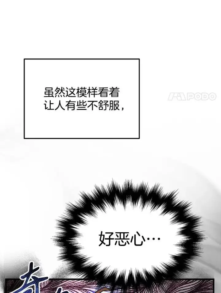 《神级英雄们的继承者》6.攻略成功图7
