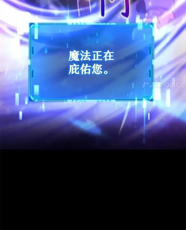 《神级英雄们的继承者》6.攻略成功图75