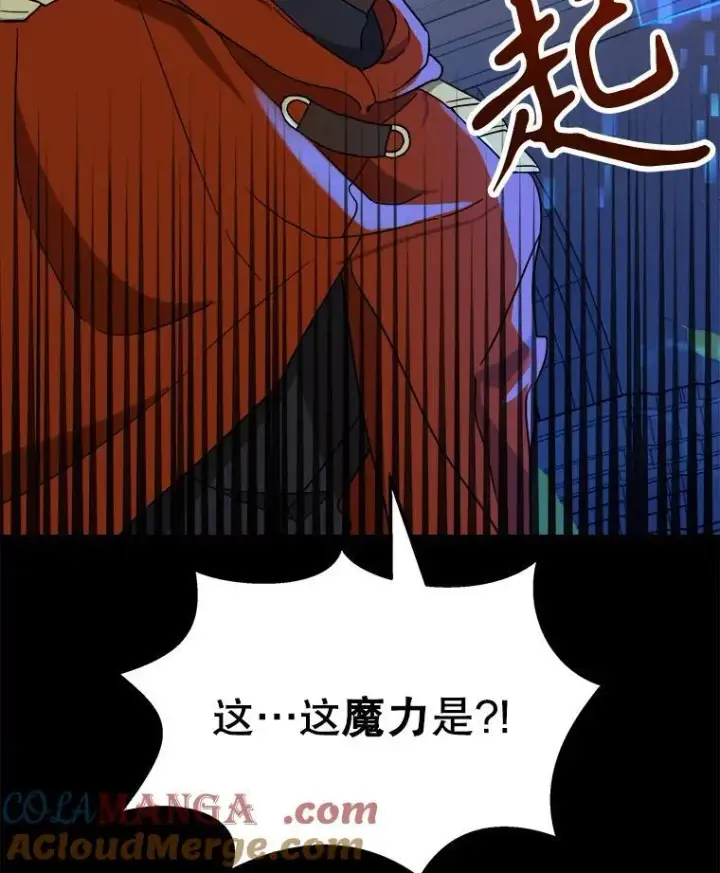 《神级英雄们的继承者》6.攻略成功图77