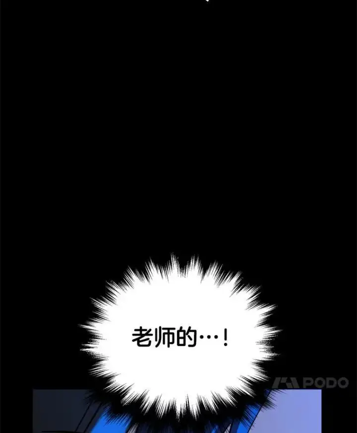 《神级英雄们的继承者》6.攻略成功图78