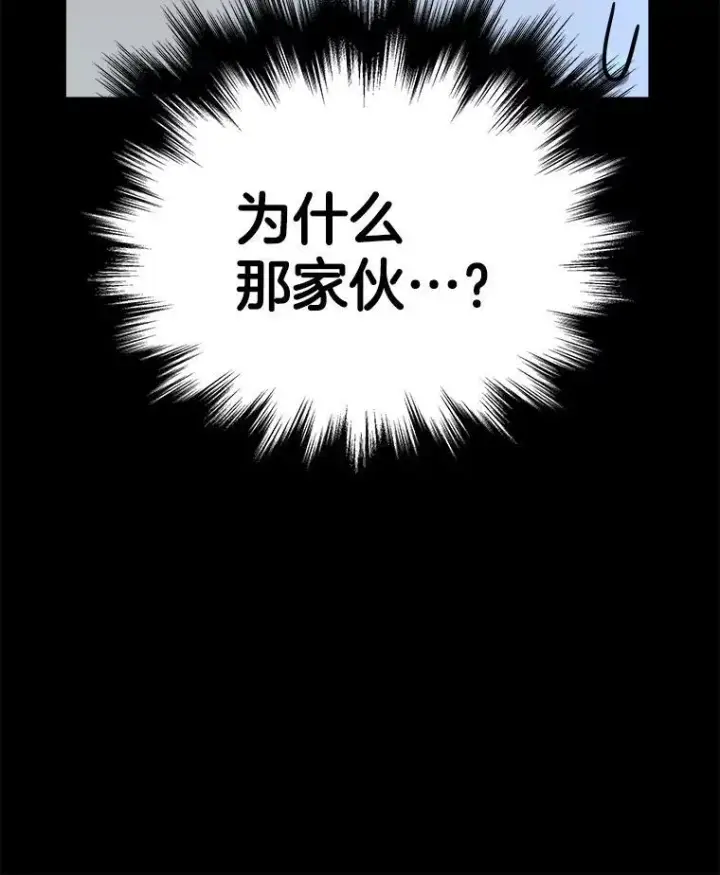 《神级英雄们的继承者》6.攻略成功图80