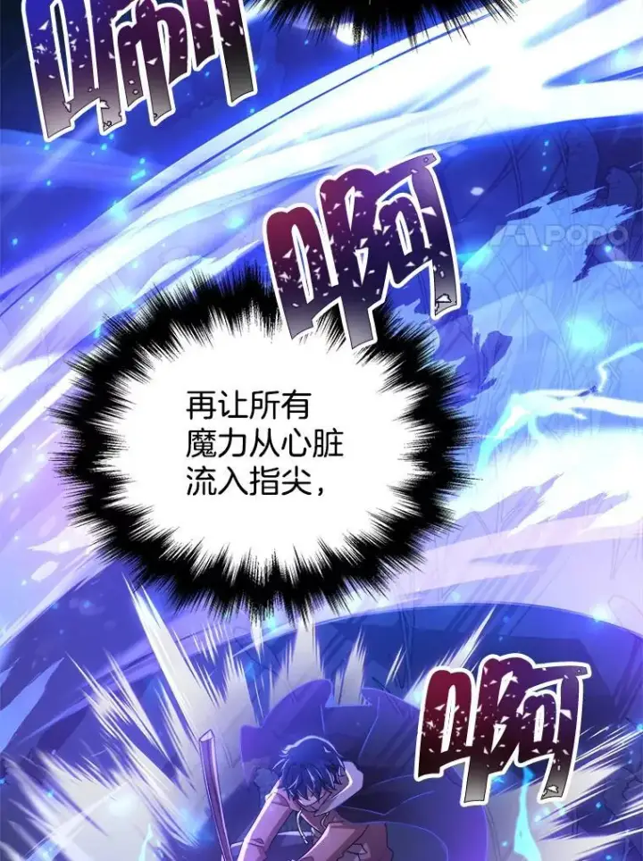 《神级英雄们的继承者》6.攻略成功图82