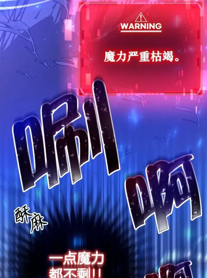 《神级英雄们的继承者》6.攻略成功图84