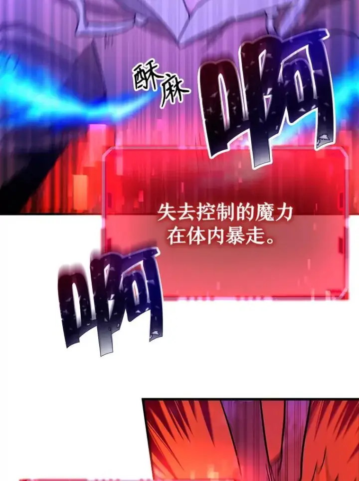 《神级英雄们的继承者》6.攻略成功图86