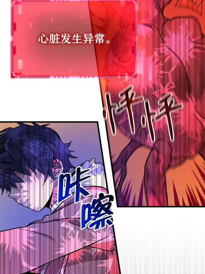 《神级英雄们的继承者》6.攻略成功图87