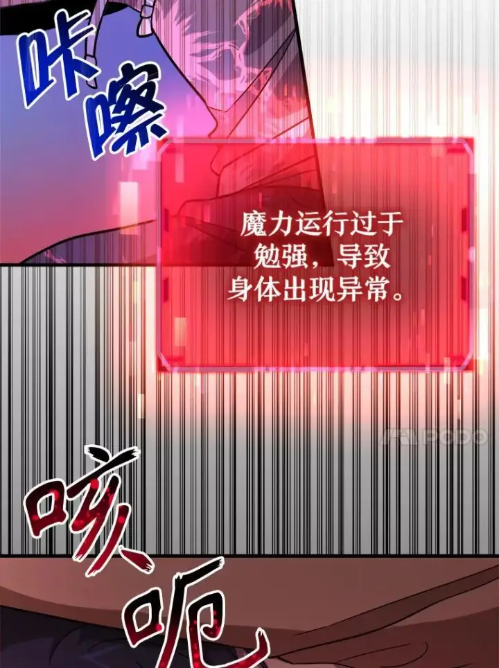 《神级英雄们的继承者》6.攻略成功图88